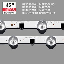 호환 14 개/대 LED 백라이트 스트립 UE42F5300 D2GE-420SCB-R3 D2GE-420SCA-R3 2013SVS42F CY-HF420BGAV1H BN96-25306A