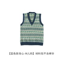 코바늘 커플 스웨터 만들기 대바늘 조끼 수제 DIY 패키지 선물 모직 소재 취미, [파란 색상 M/L] 도구 미포함