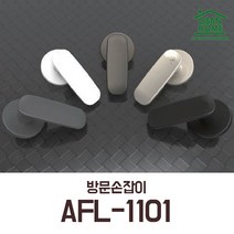 [오산홈] 매력적인 방문손잡이 아파트방문손잡이 문고리 AFL-1101 도어록, BK 블랙