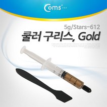 JAYART_Coms 쿨러 구리스(Gold). 5g 1.829 W mK (Stars-612) 써멀. 서멀. 주사기형. CPU. 컴파운드 노트북 윤활제 기름 구리스 PC 퓨터 액세서리+jac220909, 제이아트co_단일옵션