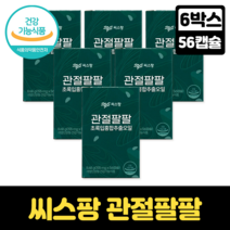 씨스팡 관절팔팔 차승원 초록입홍합오일복합물 관절 건강 기능 개선 플랑크톤 초록입홍합 동결건조 뼈 연골 골관절염 퇴행성 관절염, 6박스, 56캡슐