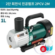 냉매 회수기 실린더 압축기 유분리기 주입 고압 장비 진공 펌프, 이중 레벨 로터리 진공 펌프 2PCV-2M (오일 배달