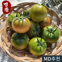 [8Brix당도선별] 대저 짭짤이 토마토 로얄과(S~3S) 2.5kg