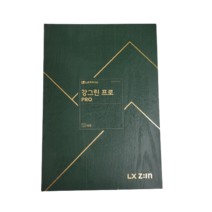LX하우시스 강그린 프로 강마루 샘플북