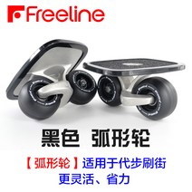 드리프트 보드 고속베어링 새로운 Freeline OG 전문 성인 여행 분할 스케이트보드 인싸템 항시휴대, 검은 곡선 휠 【수입 베어링】