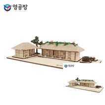 건축모형만들기 모형주택 건물모형제작 유치환 생가 건축모형재료 건축모형제작