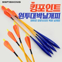 구구낚시 대박날개찌 킹포인트 날개찌 롱링날개찌 원투날개찌 양어장 막대찌, 롱링날개찌(포장형), 1.5호