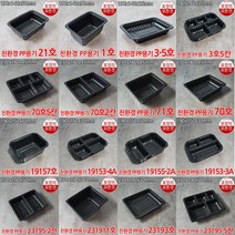 실링용기 블랙 jh1915 용기 시리즈 배달용기 검은색용기 1915용기모음전, 1box, 19153 블랙