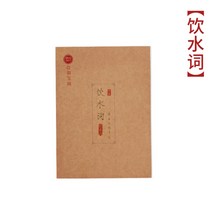 한자 한문 불경 사경 반야심경 금강경 법화경 불교용품 캘리그라피 연습 shou jin, i