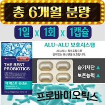 100억유상균 60대 어른 4세대 유산균 6개월분 캐나다 수입, 상세페이지 참조, 상세페이지 참조, 상세페이지 참조