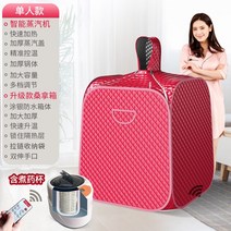 가정용 스팀 사우나 1인용 전신 찜질방 디톡스 좌욕 찜질방 피로회복 땀빼기, 1인용 레드 고급형