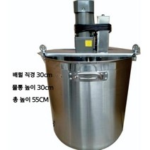 식품 배합기 교반기 혼합기 업소용 회전식 국솥 분말 잼 만드는 기계, 기본