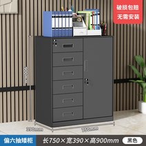 캐비넷 수납장 서랍장 사무실 다용도 철제 양문형, 1.1mm, 블랙 6서랍