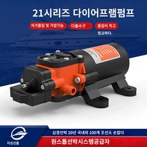 12V/24V 21종 캠핑카 다이어프램펌프 직유수펌프 선박용 차량용 배터리 자흡펌프 자동펌프 요트펌프, 펌프 12V 3.8LPM