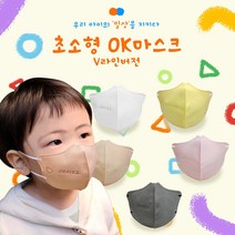 [본사직영]참이누리 OK마스크 V라인버전 초소형 유아용 아기용 루나마스크 소형 아동용 어린이용 중형 초등용 성인용 새부리형 유아용새부리형, 40매, 핑크