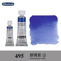 화방 물감 마커 독일 슈민케 수채화 튜브 페인트 아티스트 아쿠아렐라 드로잉 미술, 50.495 - 15ml   1pcs