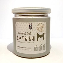 순수황태 수제무염황태 (가루), 단품