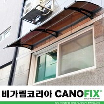 캐노픽스550x3400주택 캐노피설치 현관 창문 비가림 차양 처마 지붕 렉산 테라스 데크 어닝 가림막 옥상 컨테이너 비가리개 채양 징크판넬 출입문 비막이 필로티 주차장 비가림막, 그린, 검정, 세트앙카