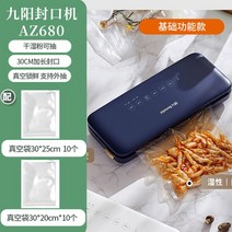 진공포장 비닐 가정용 신선 유지 플라스틱 도장 씰링 기계 특수 진공 펌핑 공기 펌프 포장 백, 05 Style 5_04 AU 플러그_01 220V