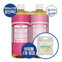 [닥터브로너스]퓨어 캐스틸 솝 950ml 12종 중 택2 [샤워볼 1개 증정], 향선택1:페퍼민트 / 향선택2:베이비
