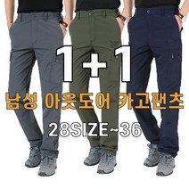 초특가 1+1 크라운몰 봄여름 사계절용 남성 카고 팬츠 등산복 일상복