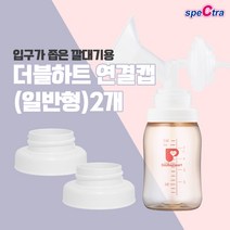 스펙트라 와이드캡