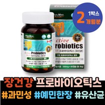 팔순선물 70대 임산부 남녀 90대 남자 PROBIOTICS 할어버지 가스 프리바이오틱스 캡슐유산균 락토바실러스 배가부글부글 장내세균 유산균먹이 청소년유산균 할머니생신선물 노인