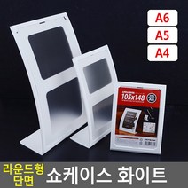 심플 화이트프레임 가격 안내판 메뉴판 스탠드