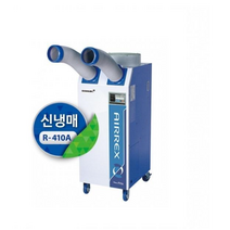 에어렉스 헵시바 이동식 산업용 공냉식 6평형 에어컨 HSC-1270