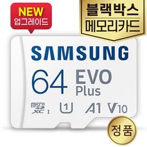 삼성전자 블랙박스SD카드 삼성 64GB 유라이브 알바트로스2 MD-7500P