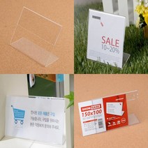 단면쇼케이스 쇼케이스단면 아크릴쇼케이스 스탠드꽂이 아크릴꽃이, 170x100mm