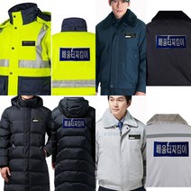 배움터지킴이/형광방한복/추동잠바/추동파카, 105, 형광방한복 형광오렌지 상의