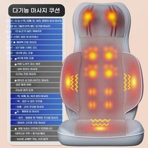 의자형 안마기 목 어깨 허리 마사지 두드림 진동 안마의자 전신마사지기, 그레이
