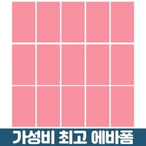 [ 디와이 ] EVA 보드 원단 2mm 에바폼 2T 500mmX300mm 15개, 03 EVA 폼 - 복숭아색 15개