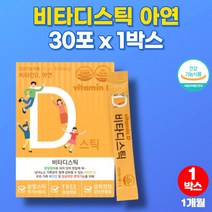 임신 준비 수유부 산후 임산부 뼈건강 데일리 비타민D 아연 권장량 직장인 노인 온가족 비타민D3 비타디 가루 분말 스틱 비타민디d3, 1박스