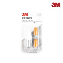 3M 이어플러그 화이트 케이스 본품 귀마개 소음차단, 1개