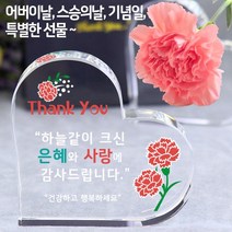 아이상패 미니 감사패 부모님감사패 어버이날선물 스승의날 선물, 06) 4-리틀하트-은혜와 사랑(완성형)
