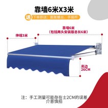 접이식 어닝 햇빛가리개 야외 발코니 테라스 마당 그늘천막 햇볕가리개 비가림막, 매우 두꺼운 벽 6미터 텔레스코픽 3미터