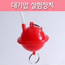 마그데부르크 반구실험(대기압 실험장치) KSA