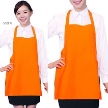 [ UAE05 ] 오렌지색/주황색/허리찍찍이/폴리/목걸이/식당용/손님용/턱받이/앞치마/5장1묶음
