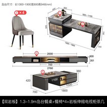 좌식테이블 홈인테리어 거실테이블 커피테이블 조명 테이블, 모으다, 39.슬레이트접이식TV캐비닛+커피테이블조합+테이블1개및