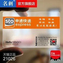 PVC명찰 명감 투명 퀄리티 명함 무료 디자인 방수 양면 팬시 QR코드 맟춤제작 비닐 샌딩 개성 비지니스 1986746785