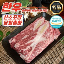 [경남한우] 1+등급 한우 등심 200g (구이용) HACCP, 한우 안심 1등급 구이용 200g