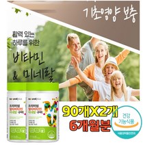 식약처인증 부모님필수영양제 고함량 미네랄 종합비타민 면역젤리 기초영양보충 현대인 필수 영양성분 비타민 미네랄 아연 비타민D 나이아신 비오틴 50대60대70대80대 실버 노인 할머니 할아버지 중년 여자 남자