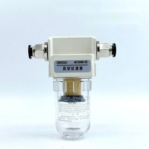 진공 음압 필터 진공 펌프 기관 공기 유수분리기 AF2000-02, AF2000 섬유코어+8mm커넥터