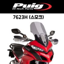 [PUIG 7623] DUCATI MULTISTRADA 95012001260S (16-) 투어링 스크린 7623 퓨익 두가티 멀티스트라다 롱스크린, 7623H(스모크)