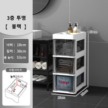 HBCI 틈새수납장 서랍식 주방화장실 선반 다용도실수납장, 3층