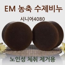 <DDA>_ 시니어4080 수제비누 노인성체취제거 노인냄새 향기좋은바디워시 샤워젤 퍼퓸바디워시 바디샤워 향수바디워시, <q@p>_상품선택_<q@p>” class=”wr-img”></a></div>
</div>
</div>
</div>
<div class=