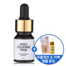에폴리 프랑스 세더마사 정품 보르피린 100% 탄력 주름개선 앰플 10ml, 1개