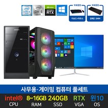 삼성전자 조립 사무용 게이밍 컴퓨터 SSD장착 데스크탑 본체 윈도우10 24인치 모니터 27인치 모니터, 본체만, 01. G620